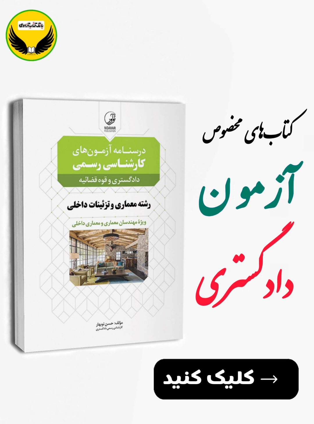 پر فروش ها