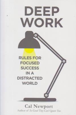 DEEP WORK - کار عمیق ( آمه )