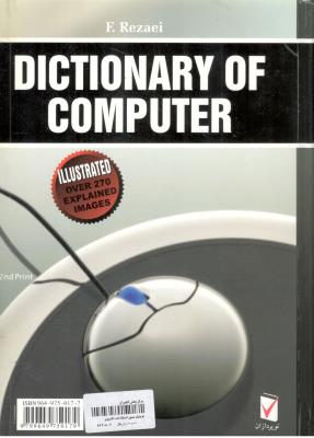 فرهنگ مصور اصطلاحات کامپیوتر ( نو پر دازان )