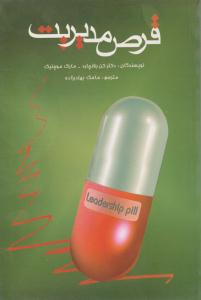 قرص مدیریت ( پیک آوین )