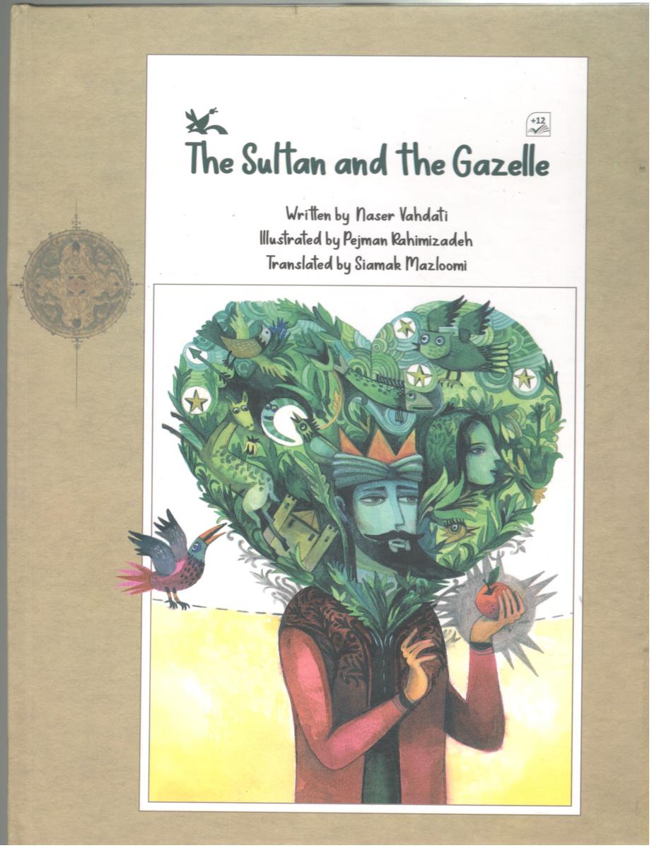 THE SUTTAN AND THE GAZELLE - سلطان و آهو ( کانون پرورش کودکان )