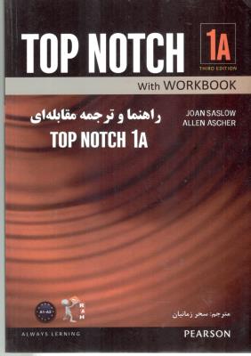 راهنما و ترجمه مقابله ای top notch 1A