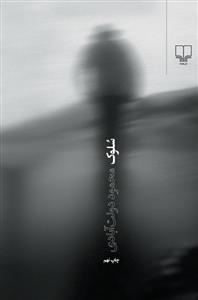 سلوک ( چشمه )