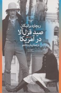 صید قزل آلا در آمریکا ( چشمه )