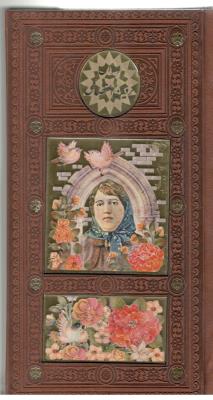 دیوان پروین اعتصامی - پالتویی قاب دار ( پیام عدالت )