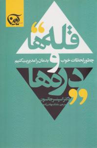 قله ها و دره ها ( آوین )