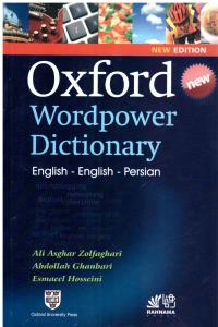 دیکشنری - آکسفورد وردپاور          OXFORD WORDPOWER DICTIONARY ENGLISH - ENGLISH - PERSIAN