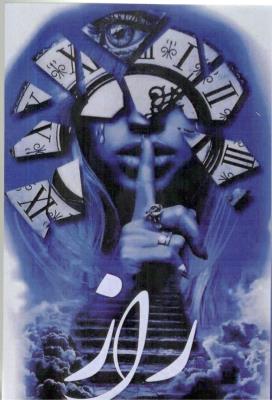 راز - خود شناسی و راز داری در زندگی سبک  ( حامی  پژوهش )