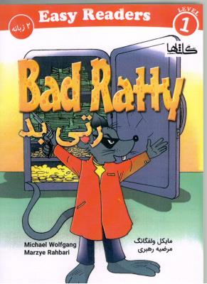 Bad Ratty - رتی بد ، دوزبانه ( گاثاها )