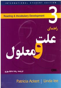 راهنمای علت و معلول   GUIDEBOOK TO CAUSE & EFFECT