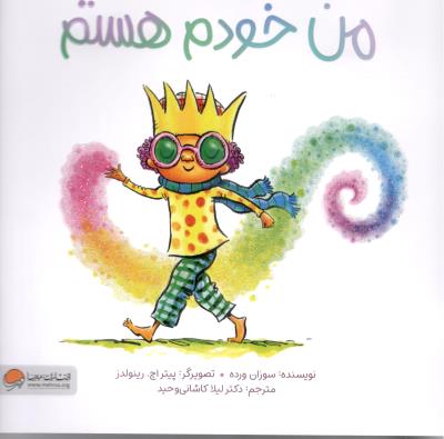 من خودم هستم ( مهرسا )