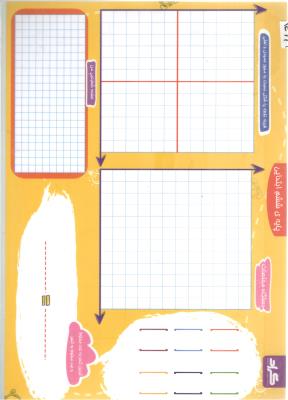 لمینت جامع ششم 6 ابتدایی ( دبستان )  نارنجی ( گراد )