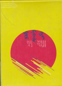 راندو و ترسیم رنگی فنون ارائه برای معماران ، طراحان داخلی ، معماران منظر و طراحان گرافیک ویراست دوم ( خاک )