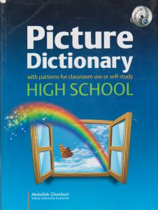PICTURE DICTIONARY HIGH SCHOOL + CD - پیکچر دیکشنری دبیرستان PICTURE DICTIONARY HIGH SCHOOL + CD - پیکچر دیکشنری دبیرستان
