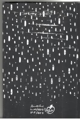 سر رسید . سالنامه 1404 طرح نقطه ، رنگ مشکی ( خیلی سبز )