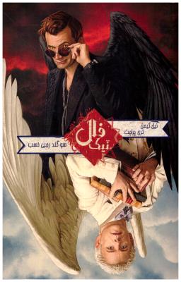 فال نیک ( بهنام )