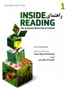 راهنمای اینساید ریدینگ INSIDE READING 1