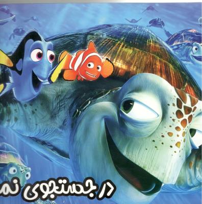 در جستجوی نمو ( ستاره سبز )