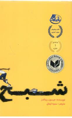 شبح - داستان  ( ابوعطا )