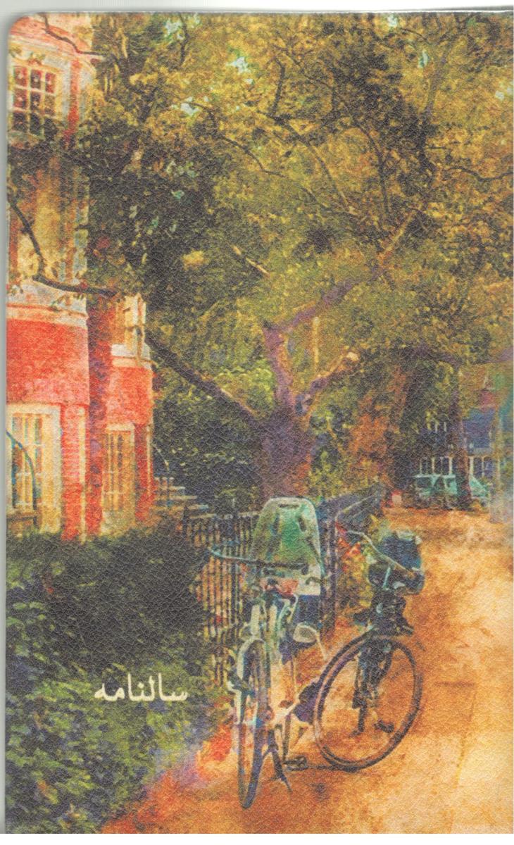 سالنامه اروپایی قدیما 1405 کد R1 - چرم رقعی ( کتابدار توس )