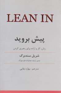 پیش بروید ( مترجم )