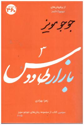 بازار طاووس  مویز ( 360 درجه )