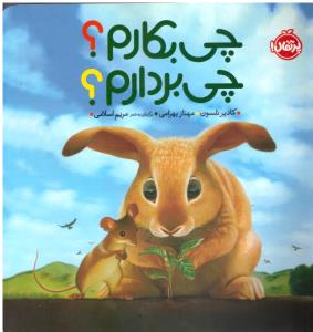 چی بکارم چی بردارم ؟ ( پرتقال )