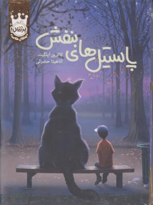 پاستیل های بنفش ( پرتقال )ٍ