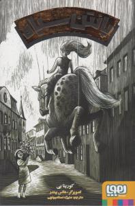 پانتن سیاه ( هوپا )