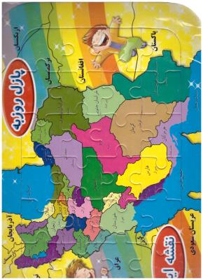 پازل نقشه  , پشت منجی  ( لیدا )