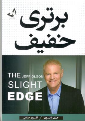 برتری خفیف ( ندای معاصر )