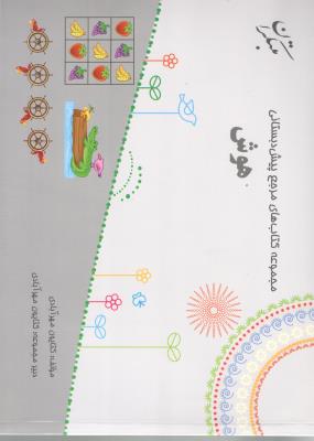 مجموعه کتاب های مرجع پیش دبستانی - هوش ( مبتکران ) مجموعه کتاب های مرجع پیش دبستانی - هوش ( مبتکران )