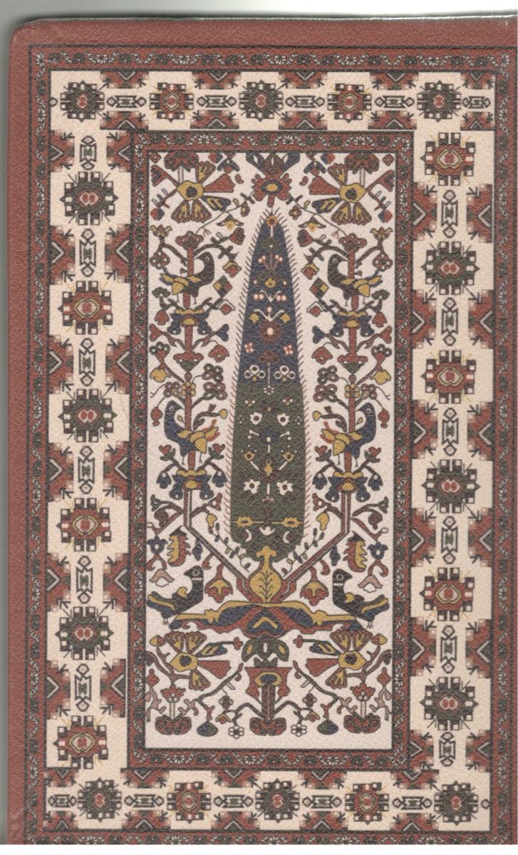 سالنامه اروپایی قدیما 1405 کد R11 - چرم رقعی ( کتابدار توس ) سالنامه اروپایی قدیما 1405 کد R11 - چرم رقعی ( کتابدار توس )