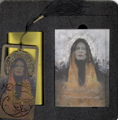 رباعی  های  حکیم عمر خیام  بوک مارک جیبی  ( سپاس )