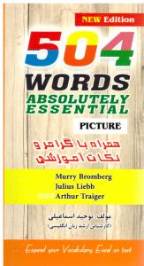 504WORDS ABSOLUTELY ESSENTIAL SIXTH EDITION  -   - واژه تصویری همراه با گرامر و نکات آموزشی