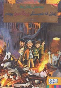 بچه محل نقاش ها 4 ( زمانی که هم سنگر پیکاسو بودم ) ( هوپا )