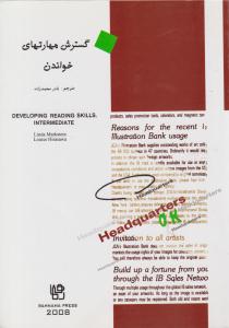 راهنمای کامل گسترش مهارت های خواندن دولوپینگ ریدینگ اسکیلز  اینترمدیت DEVELOPING READING SKILLS  جدید ( رهنما ) @