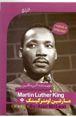مارتین لوتر کینگ - MARTINN LUTHER KING  - دو زبانه ( گویش نو )