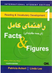 راهنمای کامل ترجمه مقابله ای FACTS & FIGURES