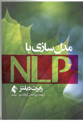مدل سازی با NLP ( ارجمند )