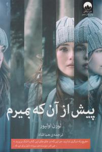 پیش از آن که بمیرم ( میلکان )