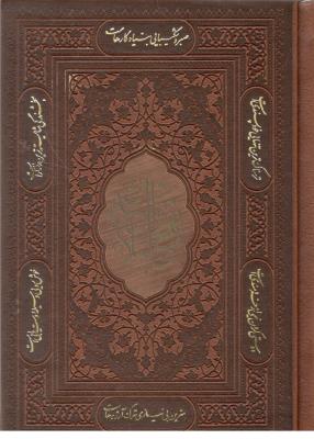 نهج البلاغه (پیام آزادی) نهج البلاغه (پیام آزادی)