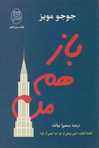 باز هم من ( مصدق )