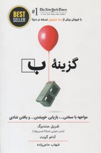 گزینه ب ( ذهن آویز )