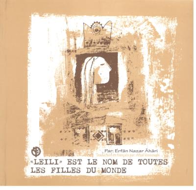 لیلی  نام تمام دختران زمین است - LEILI EST LE NOM DE TOUTES LES FILLES DU MONDE
