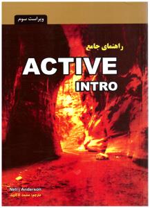 راهنمای کامل اکتیو اسکیلز فور ریدینگ اینترو - Active skills for reading intro