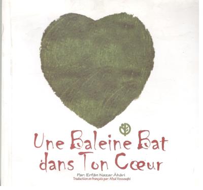 در سینه ات نهنگی می تپد - une baleine bat dans toncceur  فرانسه