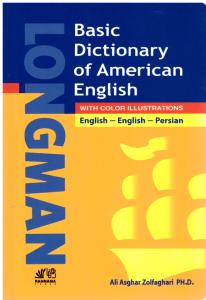 فرهنگ زبان آموز مقدماتی لانگمن انگلیسی آمریکایی  - basic dictionary of american english
