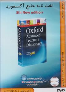 سی دی مولتی آکسفوردCD MULTI OXF.ADVANCED