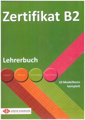 زرتیفیکات   Zertifikat  10 Modelltests komplett    B 2